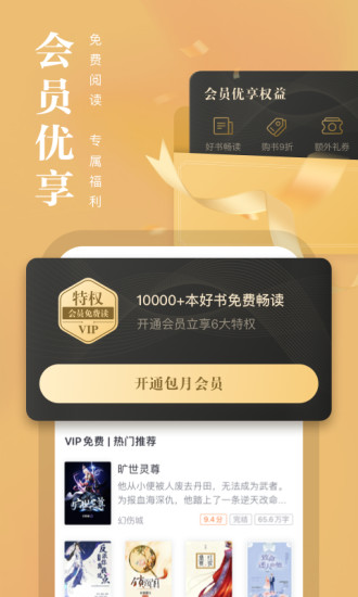 熊猫看书旧版本截图3