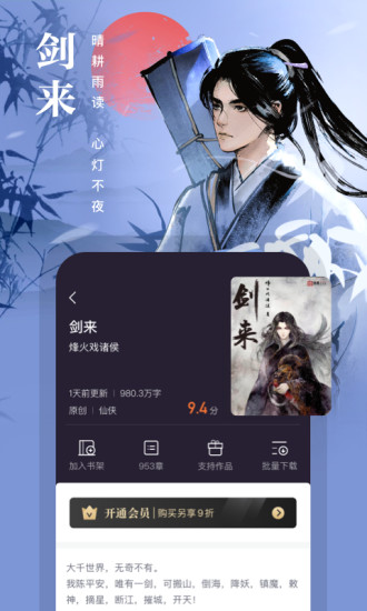 熊猫看书旧版本截图4