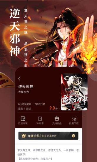 熊猫看书旧版本截图5