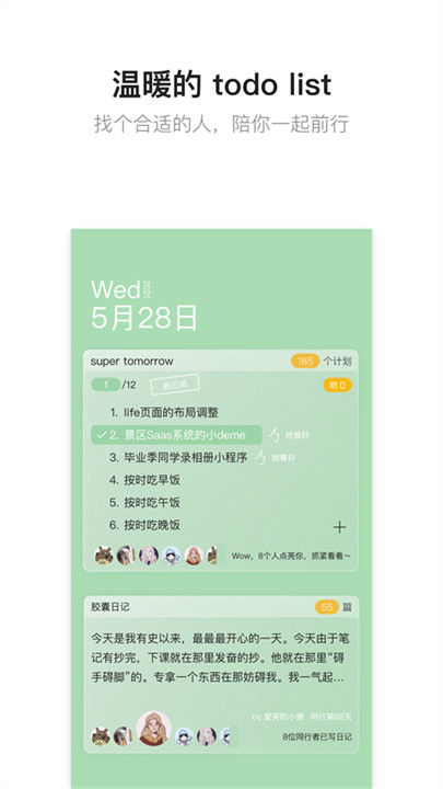 hope时间胶囊软件5