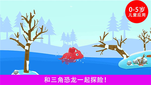 恐龙公园4安卓版截图1