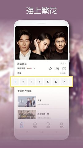 青柠影视app安卓版截图2