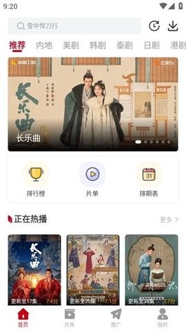 青柠影视 4.1.48.0615 安卓版