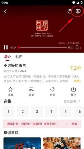青柠影视 4.1.48.0615 安卓版