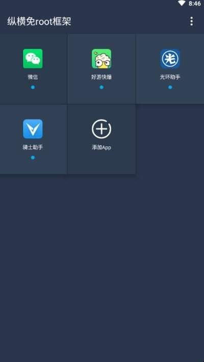 fk工具箱画质助手截图3