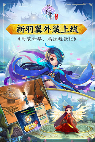 花千骨手游2