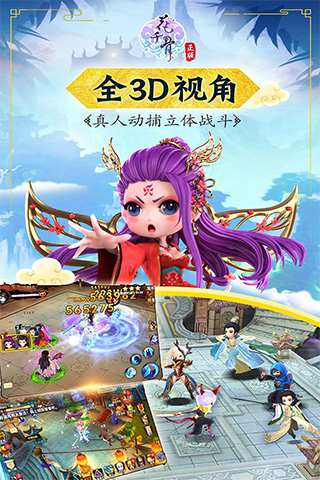 花千骨手游4