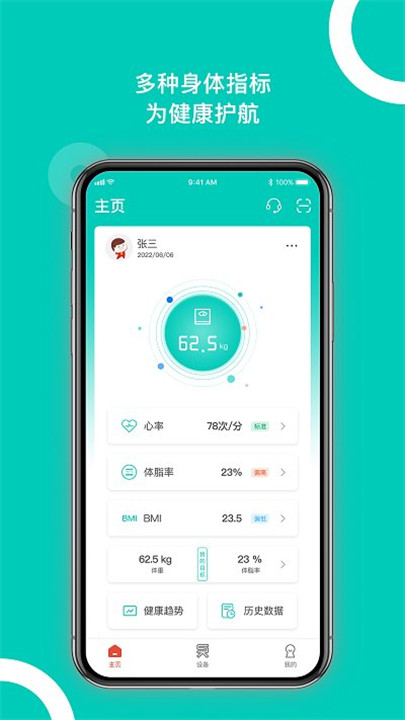 西昊智能家居app1