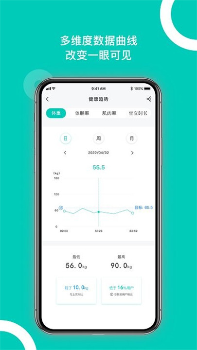西昊智能家居app4