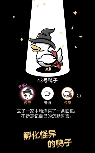 怪鸭世界手机安卓版截图1