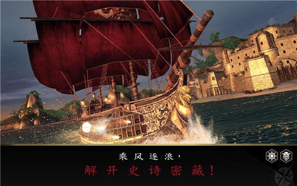 刺客信条海盗奇航中文版截图3