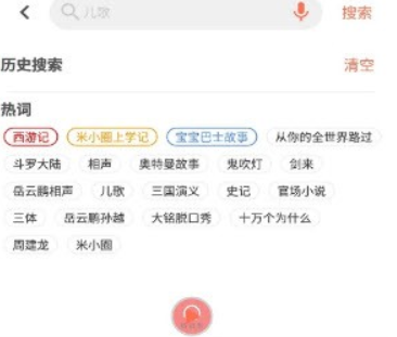 小易听故事手机版
