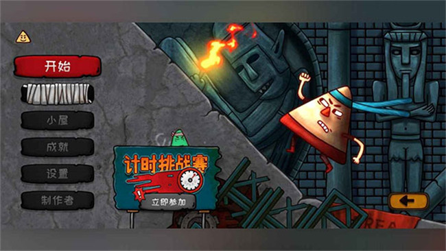 小三角大英雄手机版截图1