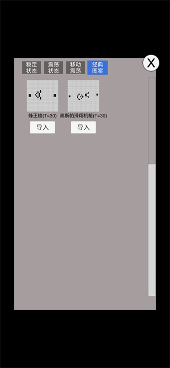 康威生命游戏手机版截图3