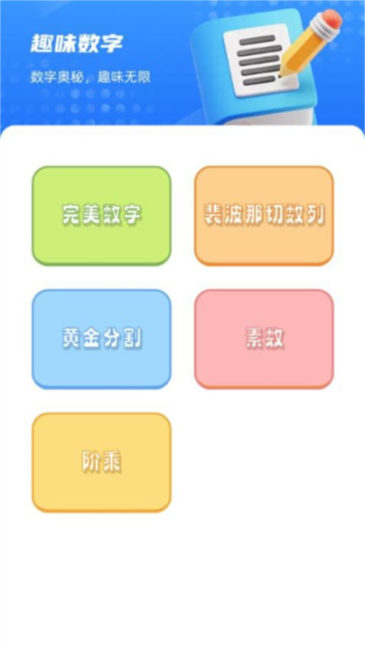 数字小精灵动画中文版截图2