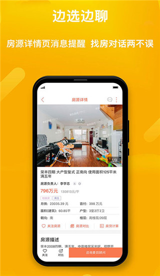 麦田在线app截图1