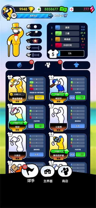 疯狂高尔夫手游截图2