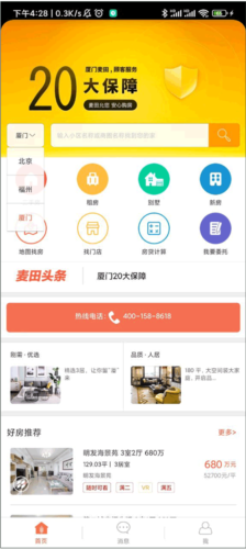 麦田在线app