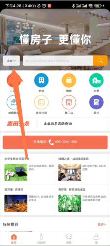 麦田在线app