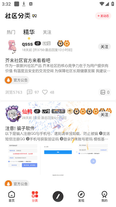芥末空间安卓版截图1
