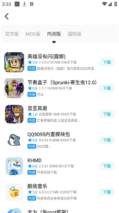 芥末空间安卓版截图2