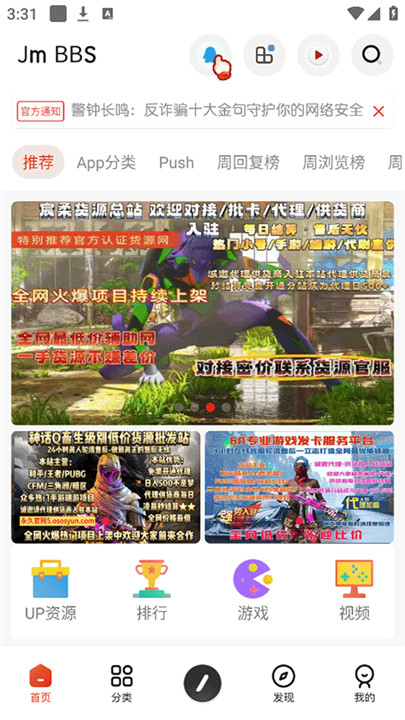 芥末空间安卓版截图4