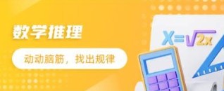 数字小精灵动画中文版