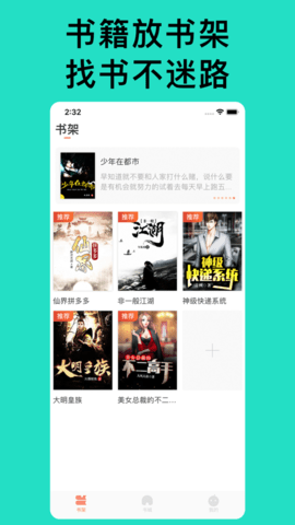 狗狗读书安卓版截图3