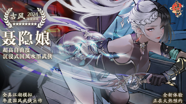 华夏千秋手游截图4