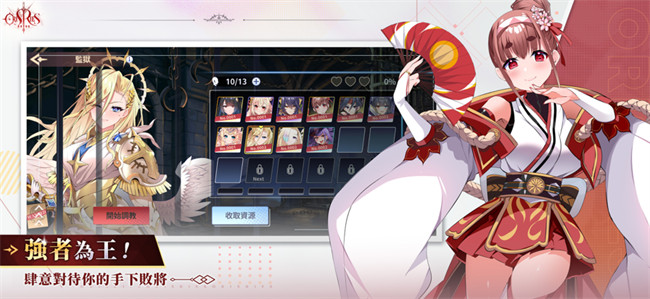 万源圣魔录Orisries截图2