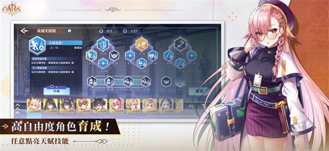 万源圣魔录Orisries截图4