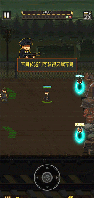 通关吧英雄手机版截图1