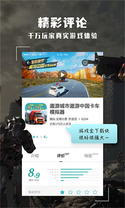 酷酷跑游戏盒截图1