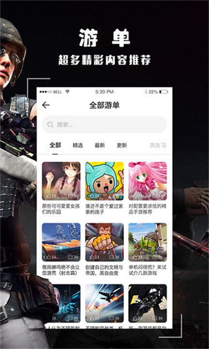 酷酷跑游戏盒截图5