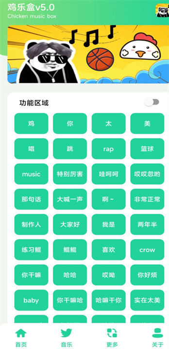 鸡乐盒6.0下载2