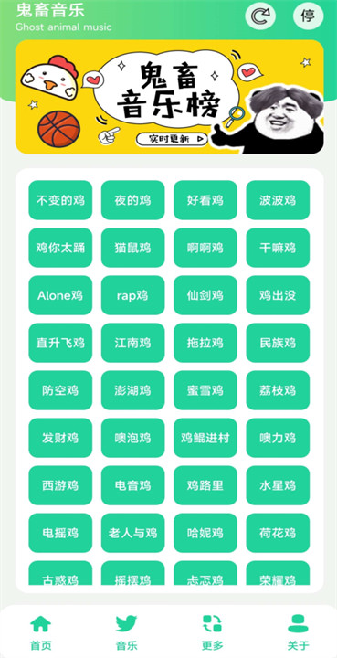 鸡乐盒6.0下载3