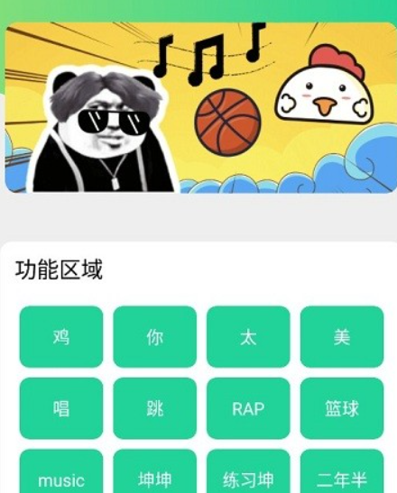 鸡乐盒6.0下载