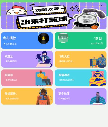 鸡乐盒6.0下载