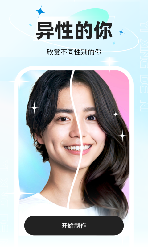 星语美颜相机1
