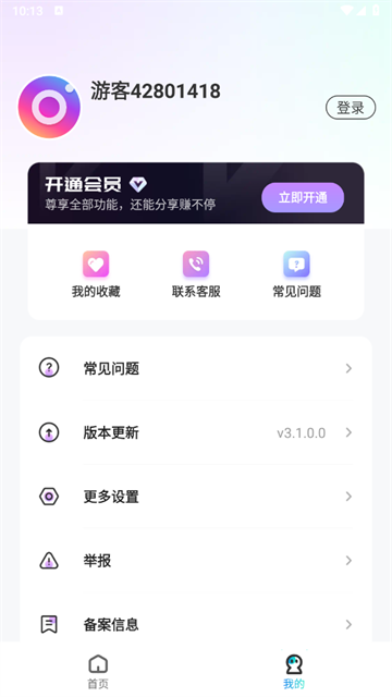 星语美颜相机