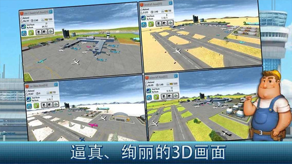 航空大亨2安卓版截图2