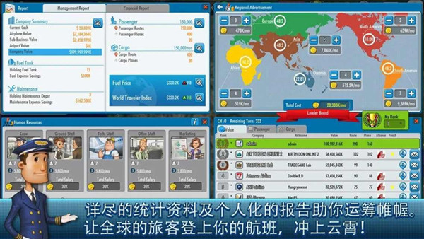 航空大亨2安卓版截图4