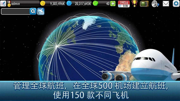 航空大亨2安卓版截图5