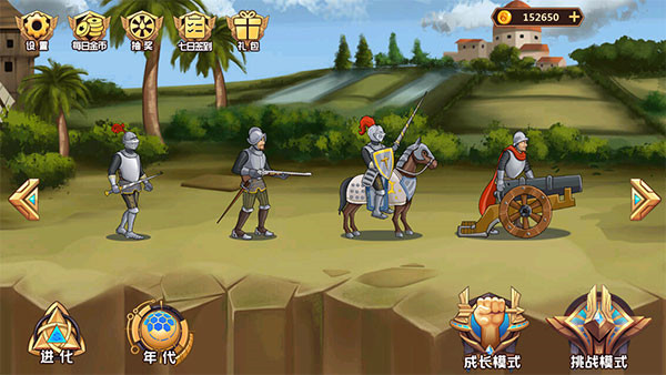 人类进化中文手机版1