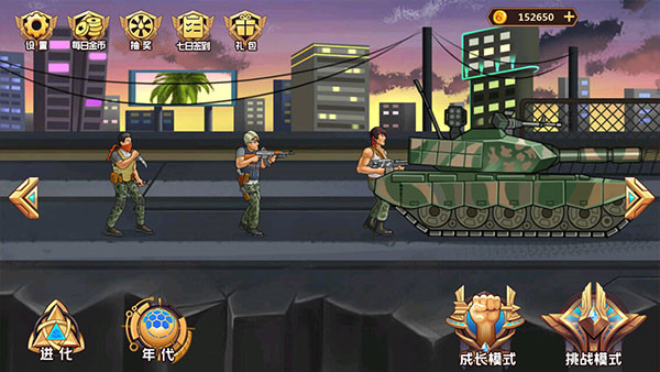 人类进化中文手机版2