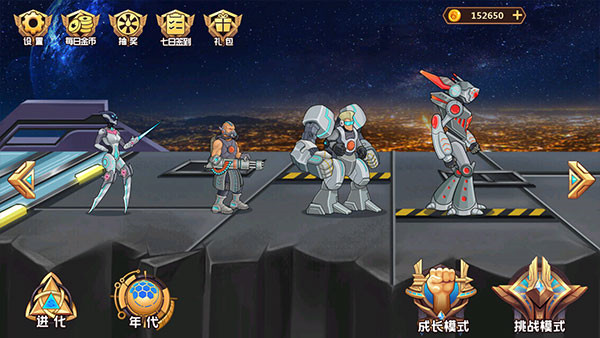 人类进化中文手机版3