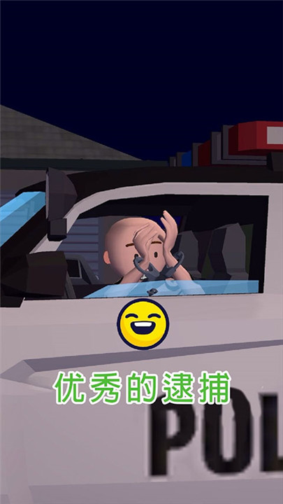 交通警察3D手机安卓版截图2