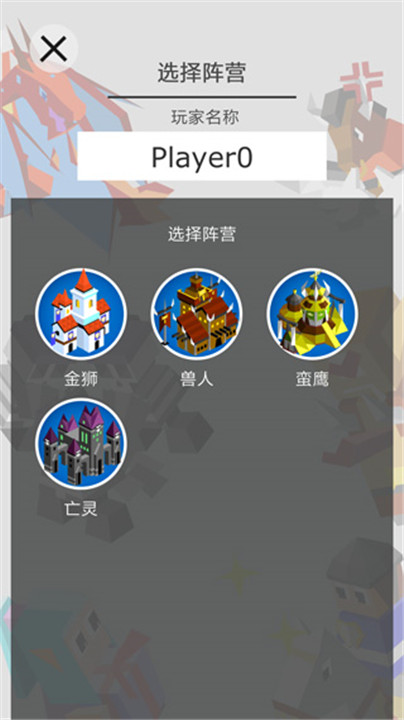 王国竞技场手机版截图2