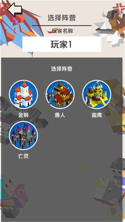 王国竞技场手机版截图5