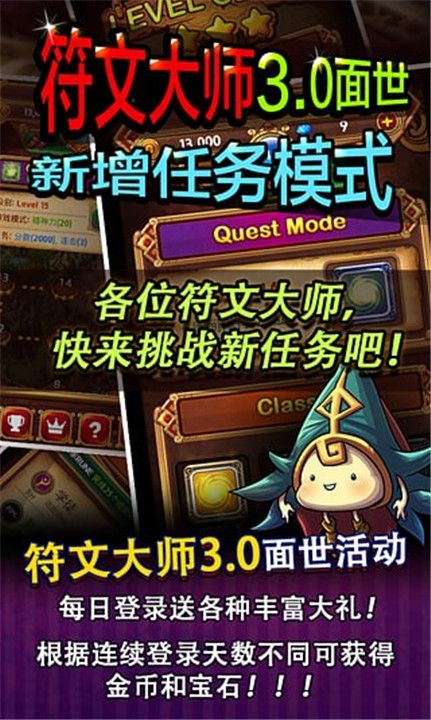 符文大师中文版截图2